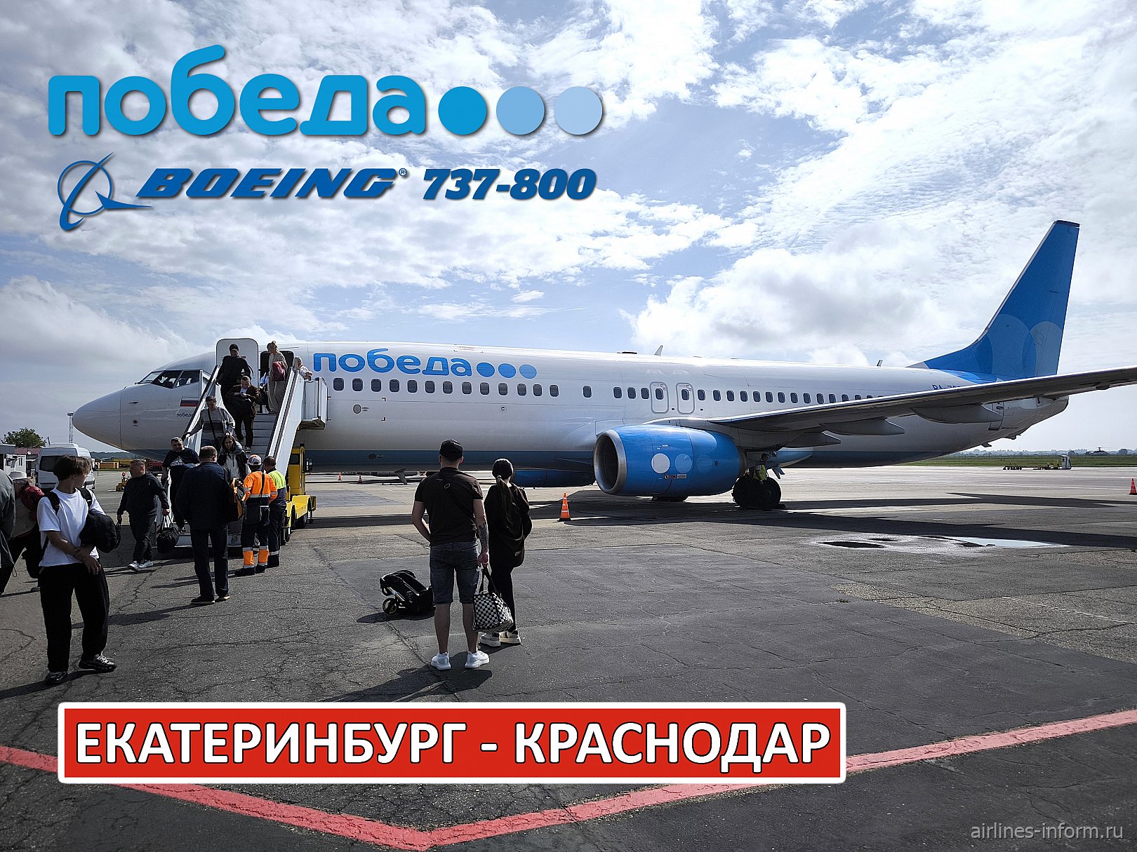 ������: ������������ - ��������� �� Boeing 737-800. ����� �������� � ���������.