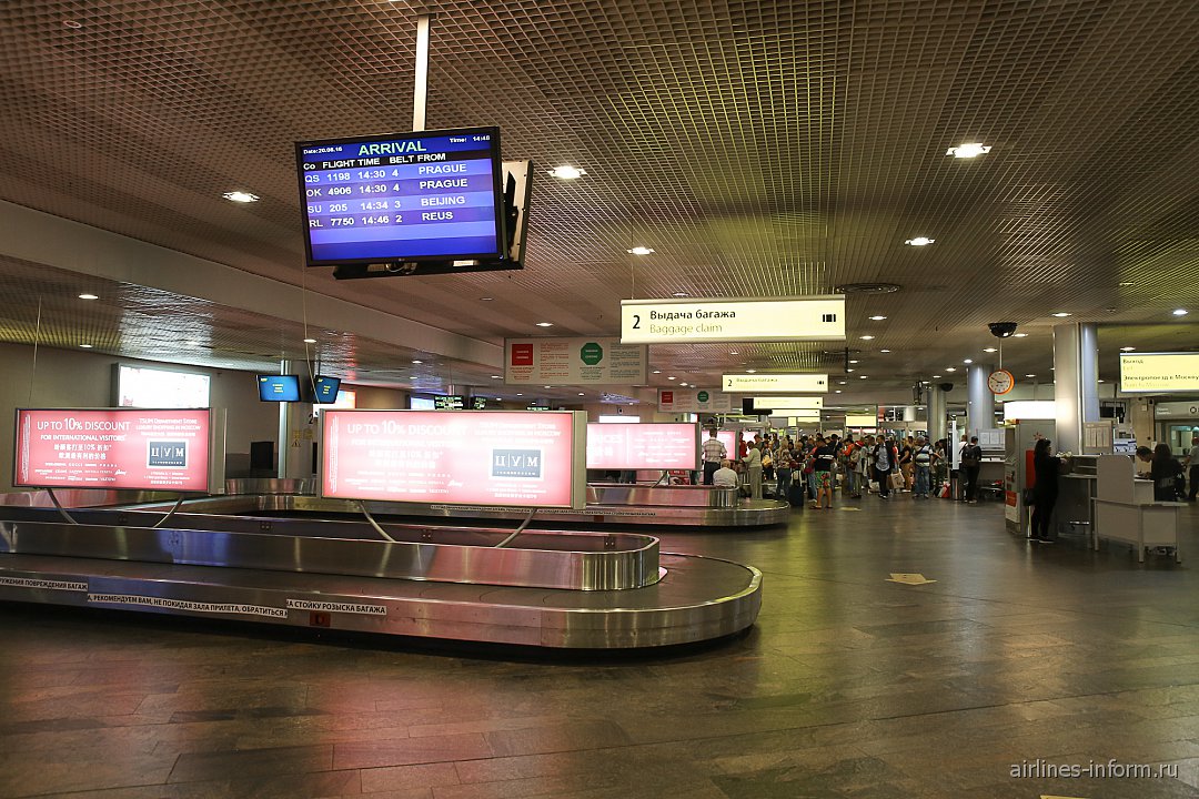 Шереметьево бангкок сегодня. Шереметьево терминал д выдача багажа. Аэропорт Шереметьево терминал в зал выдачи багажа. Зал выдачи багажа в Шереметьево терминал в. Зона выдачи багажа Шереметьево.