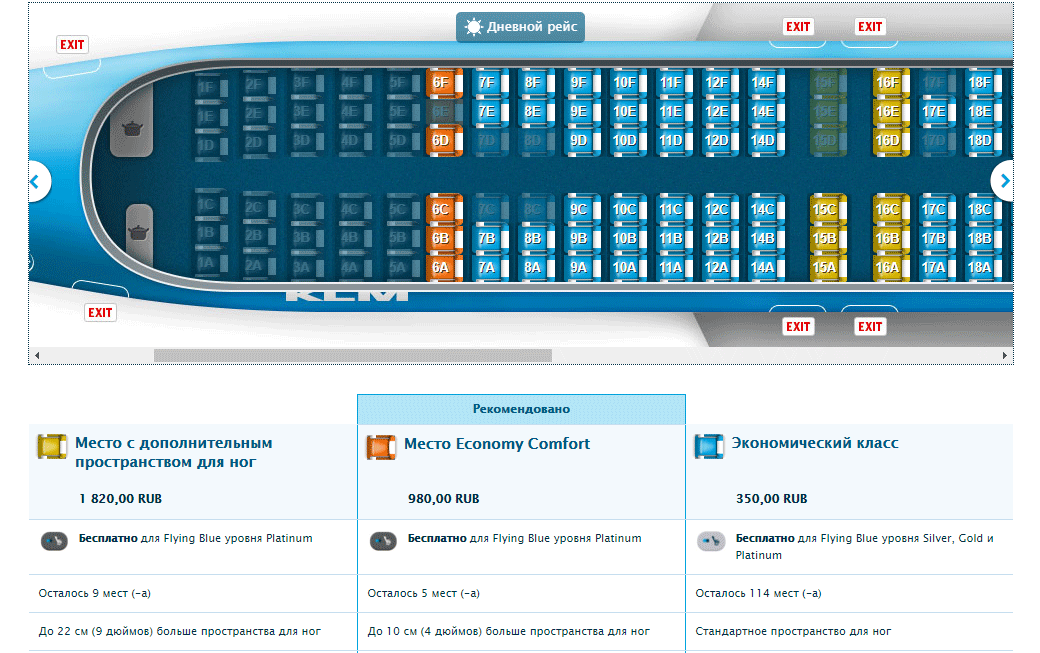 Схема салона самолета Боинг-737-800 авиакомпании KLM