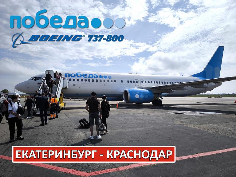 ������: ������������ - ��������� �� Boeing 737-800. ����� �������� � ���������.