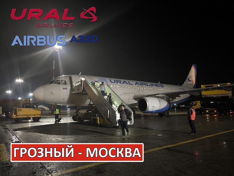 ��������� ���������: ������� - ������ �� Airbus A320