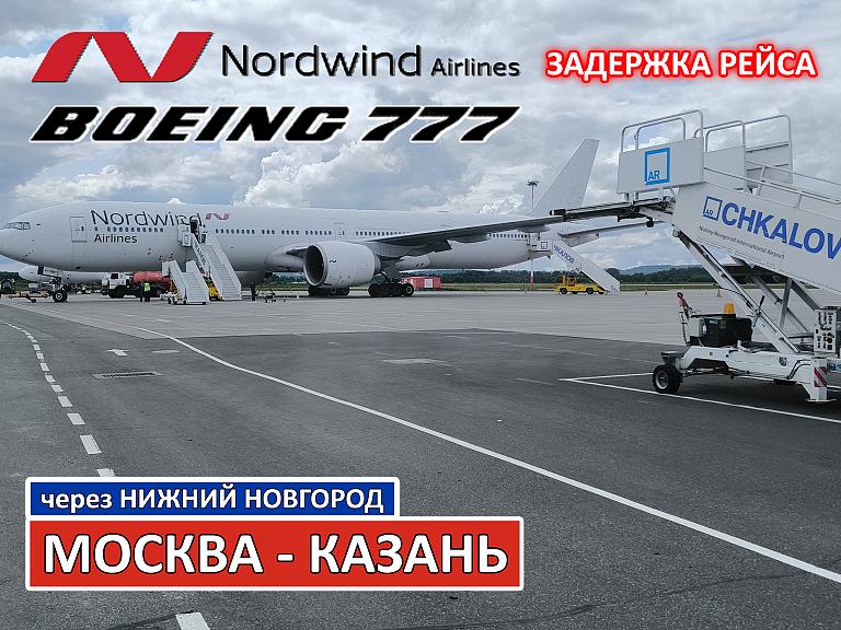 Nordwind:  -   Boeing 777-300