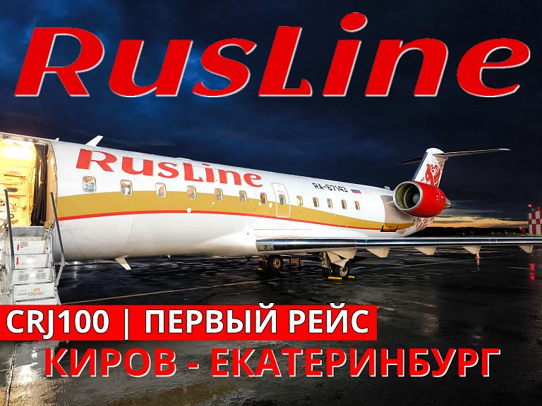 :  -   CRJ100.  