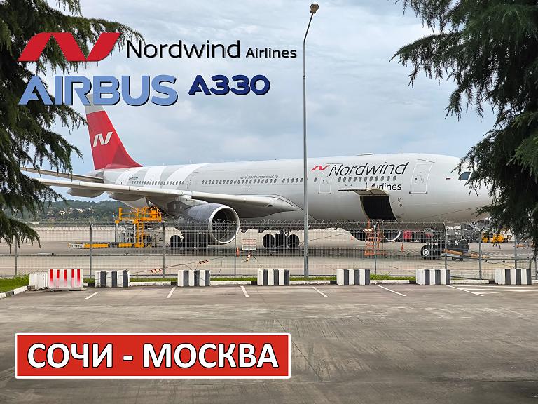Nordwind:  -   Airbus A330-200