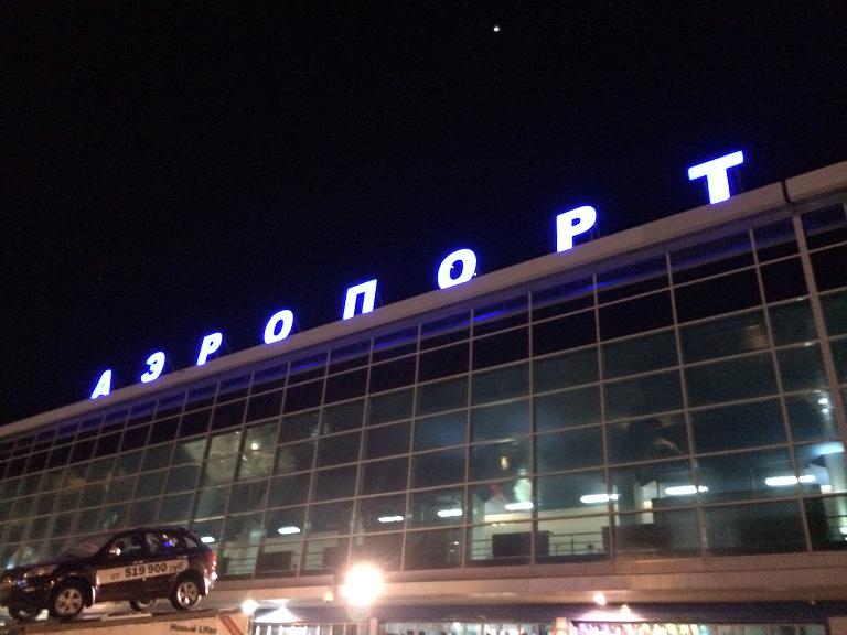 Иркутск-Москва-Сочи (IKT-SVO-AER) Аэрофлот