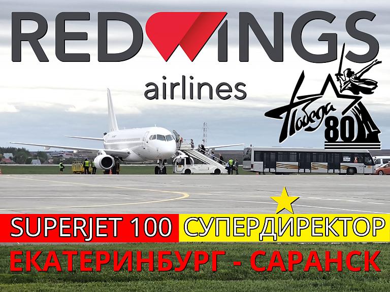 Red Wings:  -    100