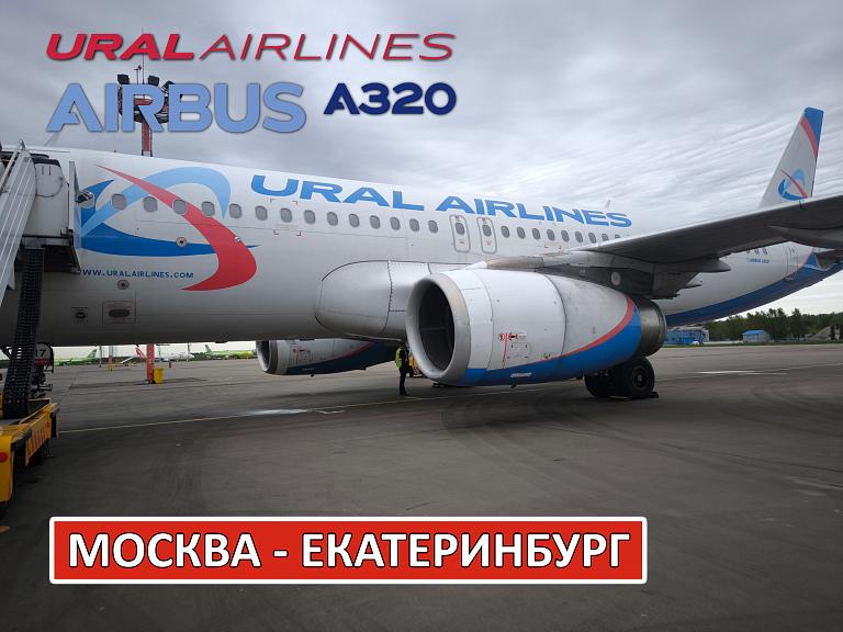 ��������� ���������: ������ - ������������ �� Airbus A320. ������ ���������������� �����
