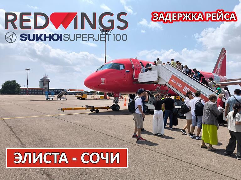 Red Wings:  -    100