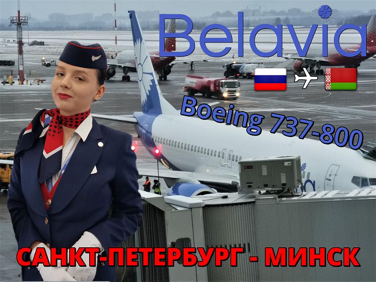 Belavia: - -   Boeing 737-800