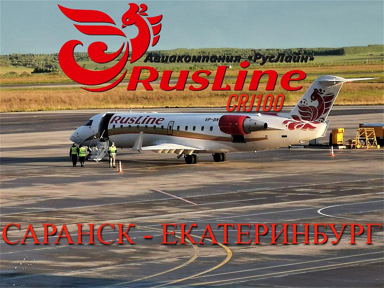 Фотообзор аэропорта Саранск