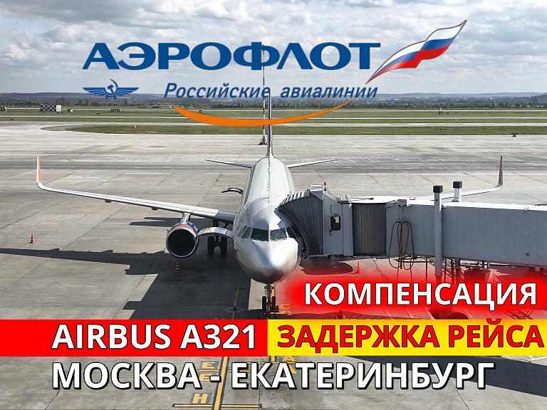 :  -   Airbus A321. 