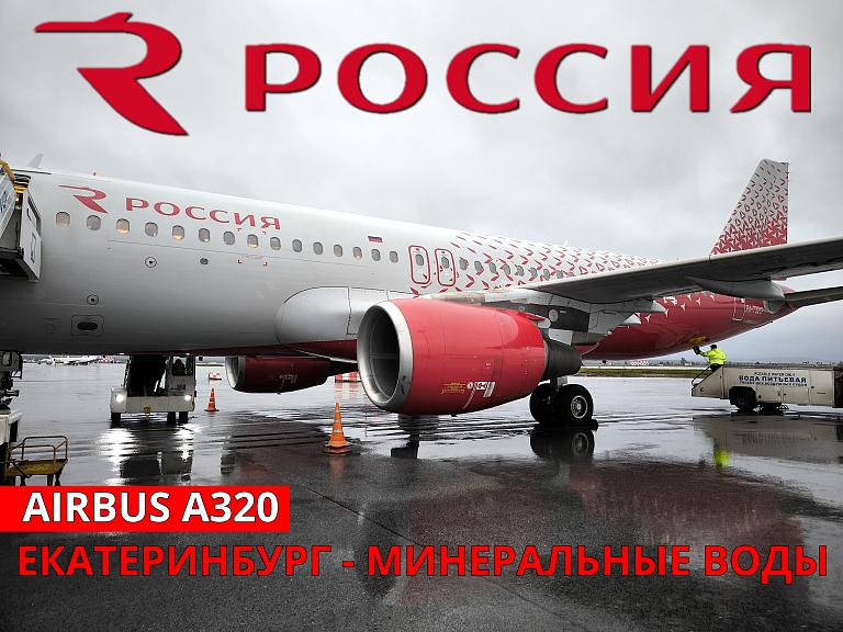 :  -    Airbus A320