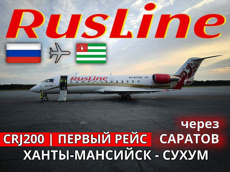 : - -   CRJ200.  